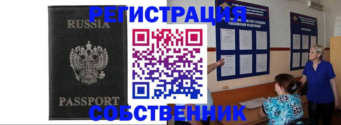 прописка иностранных граждан в Омутнинске