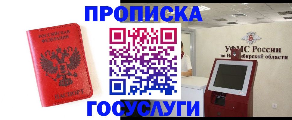 прописка гарантия в Омутнинске
