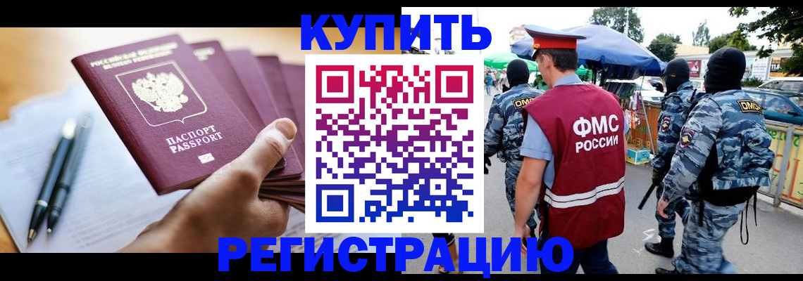 миграционный учет в Омутнинске